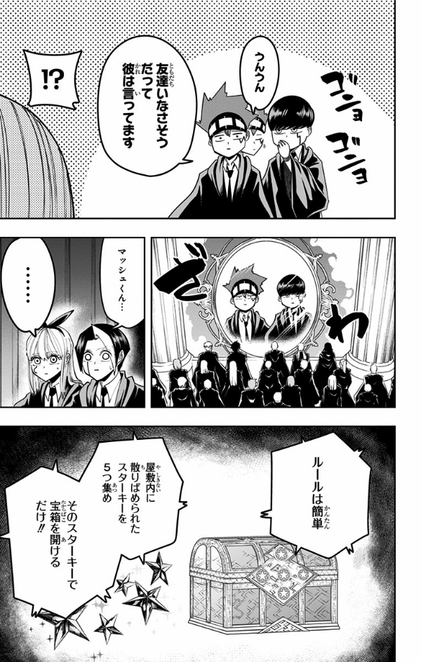 マッシュル - mashle 10