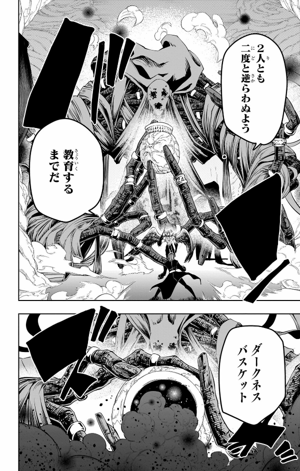 マッシュル - mashle 17