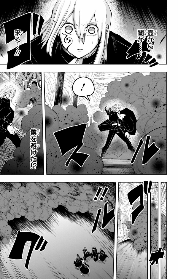 マッシュル - mashle 17