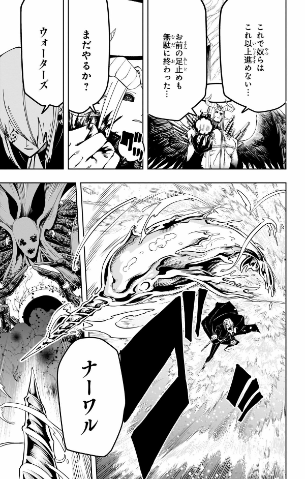 マッシュル - mashle 17