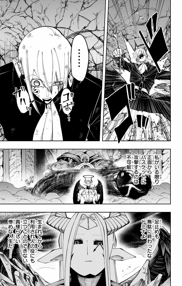 マッシュル - mashle 17