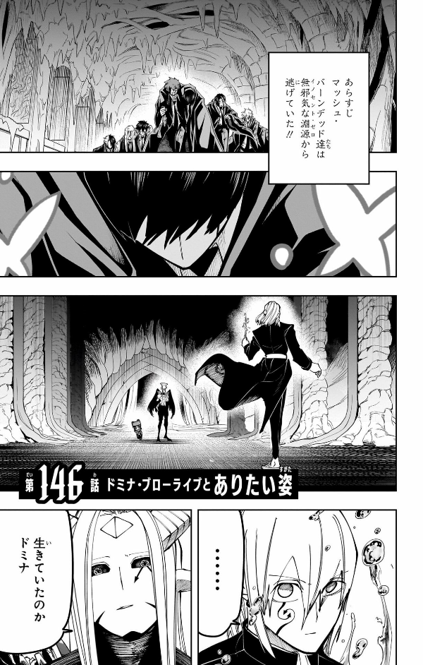 マッシュル - mashle 17