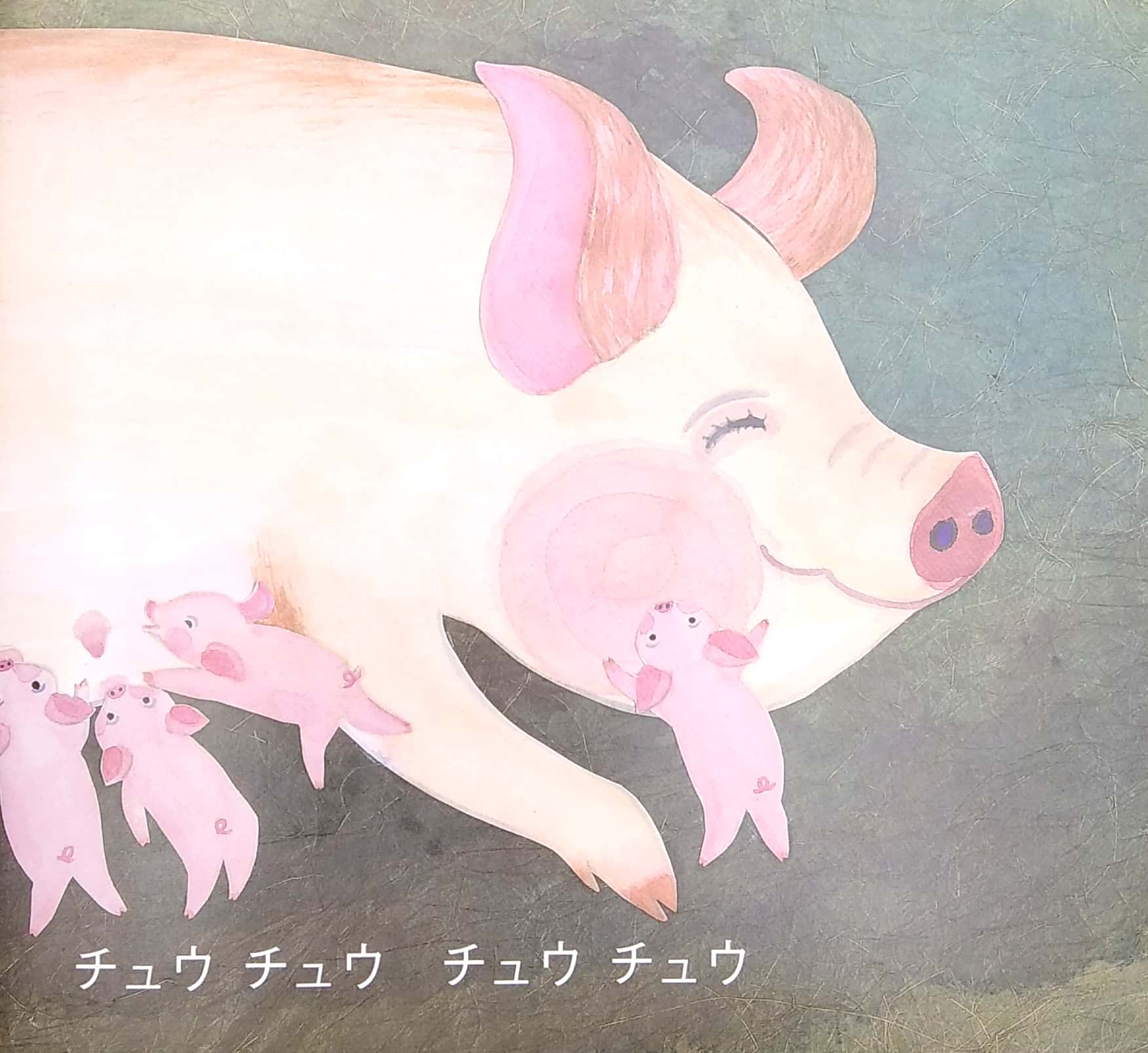 ママだいすき - mama daisuki (i love you mom)