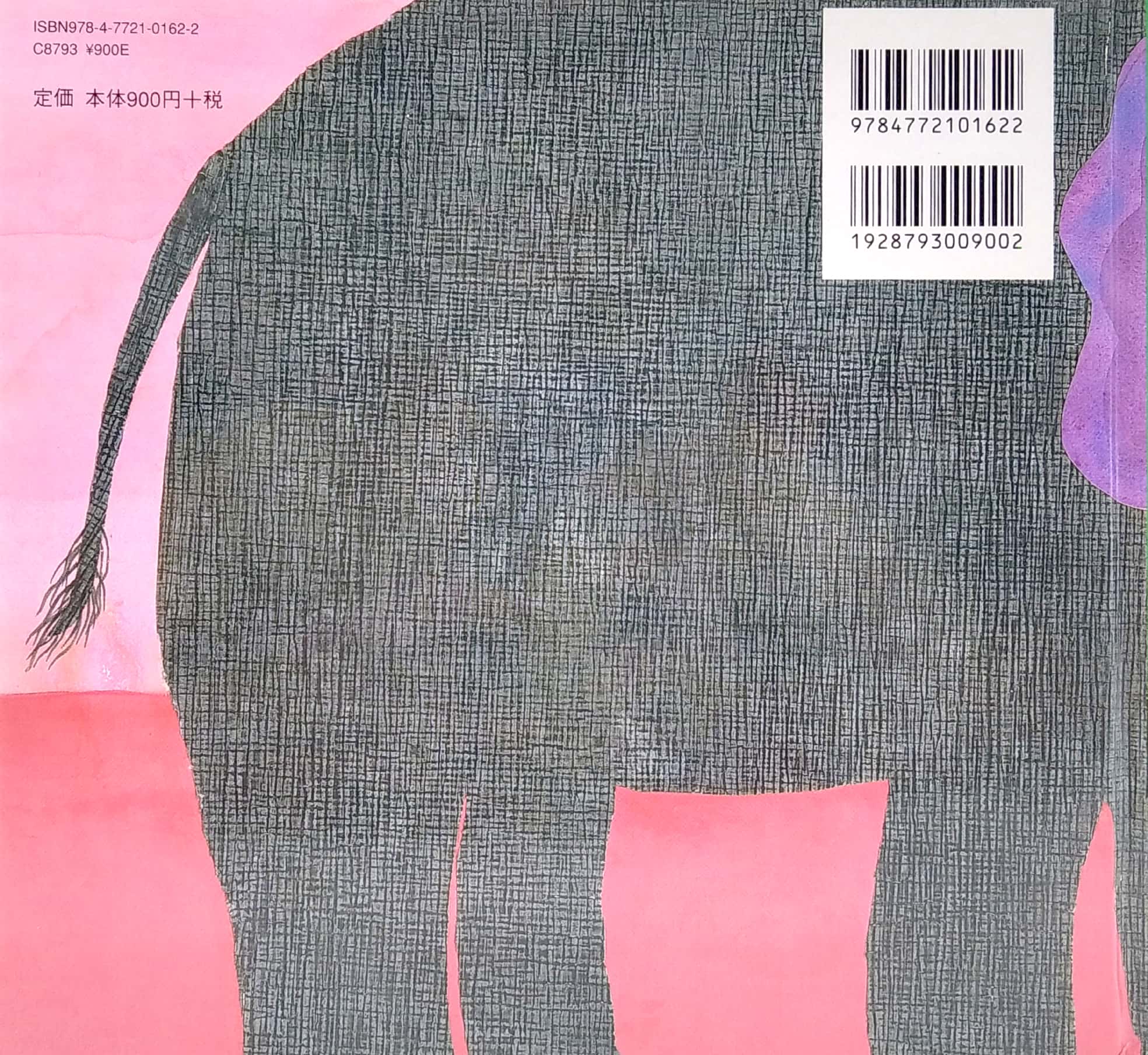 ママだいすき - mama daisuki (i love you mom)