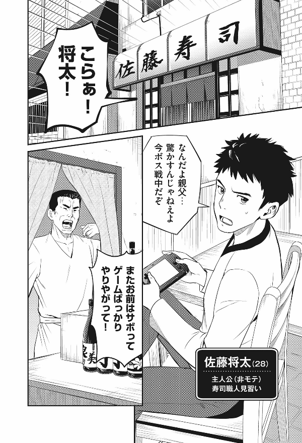 マンガ版 「好き」を仕事にして生きる mangaban " suki " o shigoto ni shite ikiru