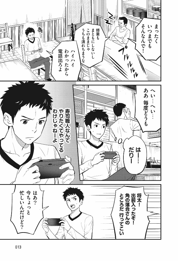 マンガ版 「好き」を仕事にして生きる mangaban " suki " o shigoto ni shite ikiru