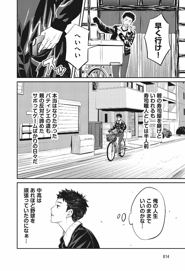 マンガ版 「好き」を仕事にして生きる mangaban " suki " o shigoto ni shite ikiru