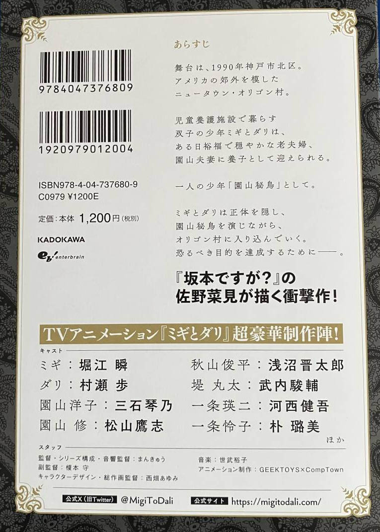 ミギとダリ 1~3巻セット - mi gi to dari 1 set of 3 volumes harta comix vol. 3 setto