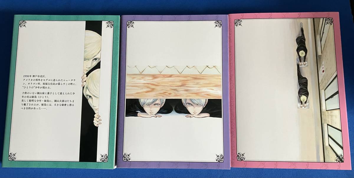 ミギとダリ 1~3巻セット - mi gi to dari 1 set of 3 volumes harta comix vol. 3 setto