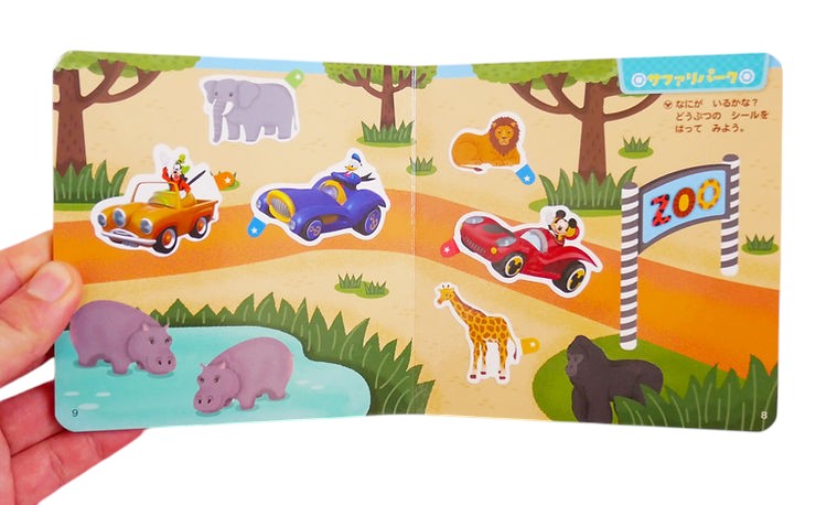 ミッキーと はじめての シールあそび おでかけドライブ - Mikki To Hajimete No Shiru Asobi O Deka