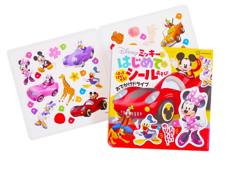 ミッキーと はじめての シールあそび おでかけドライブ - Mikki To Hajimete No Shiru Asobi O Deka