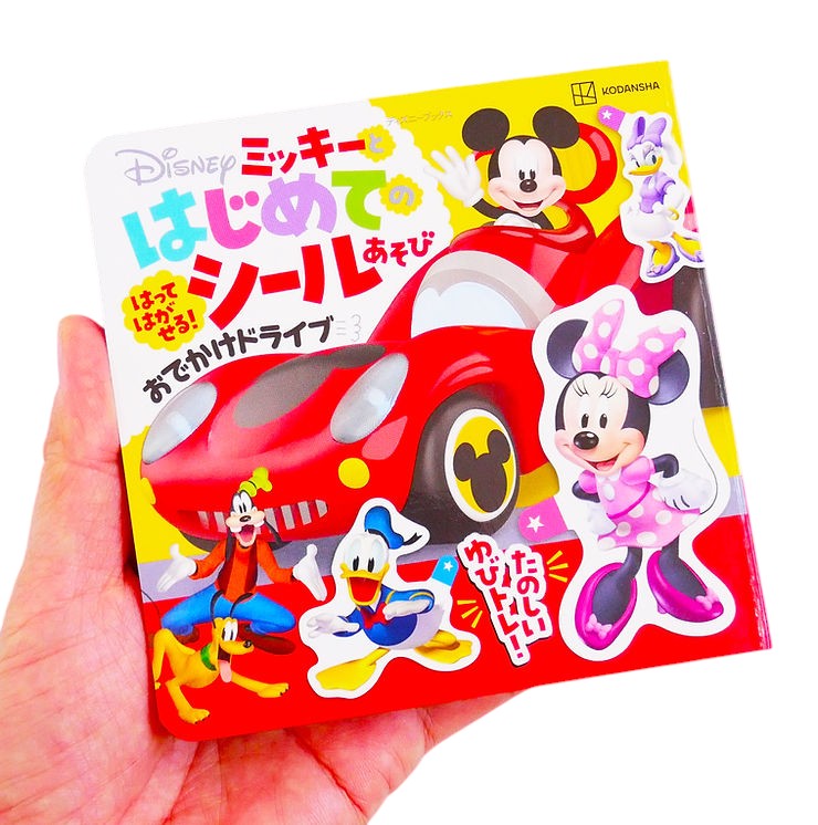 ミッキーと はじめての シールあそび おでかけドライブ - Mikki To Hajimete No Shiru Asobi O Deka