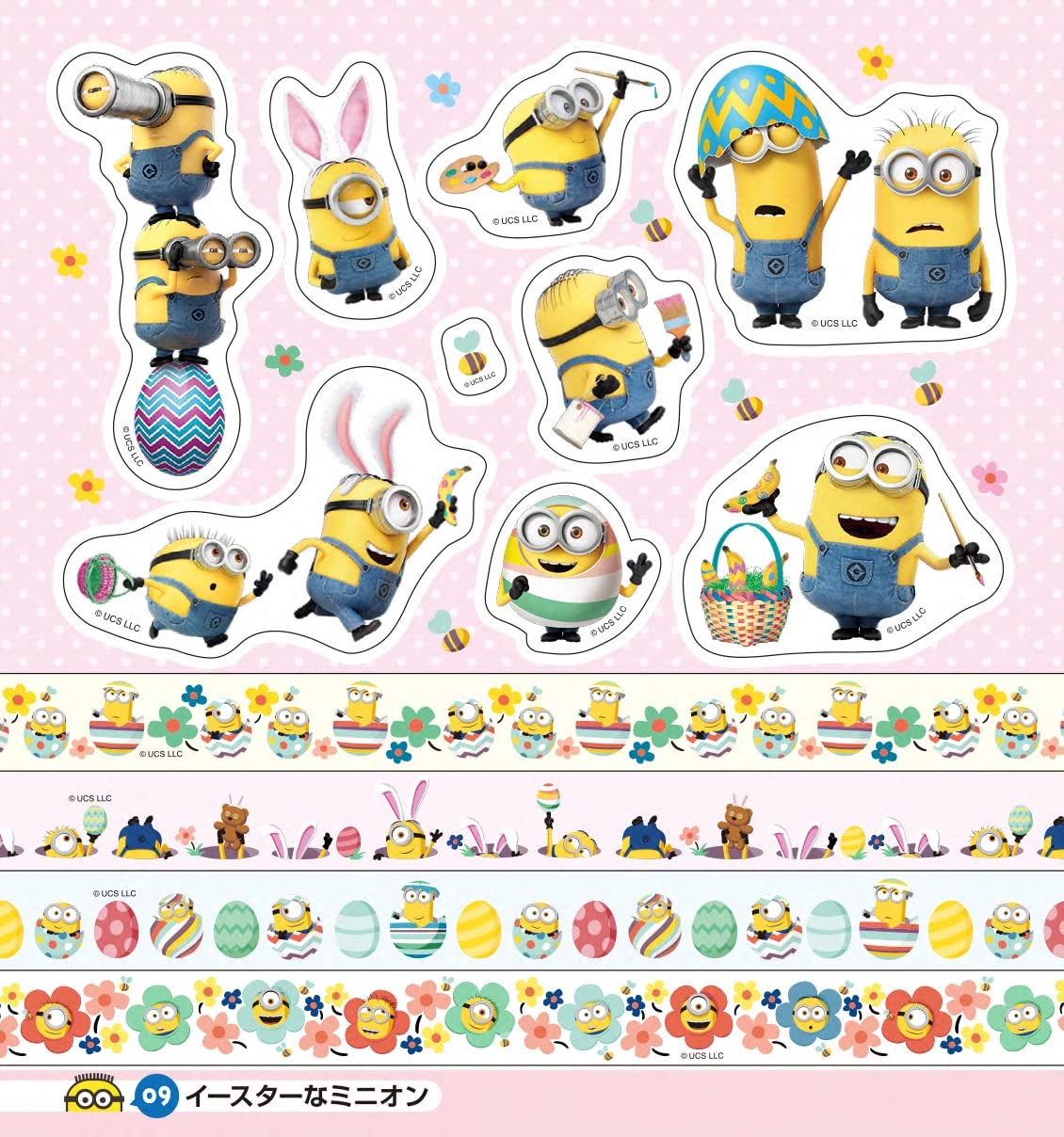 ミニオン シールブック - minion seal book 2