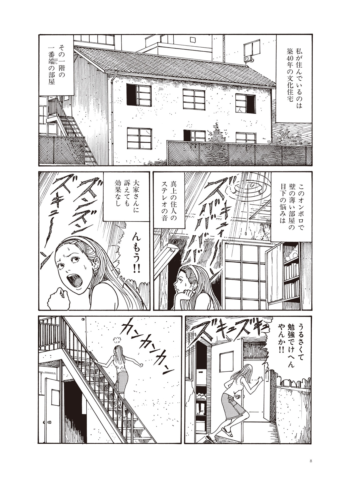 ミミの怪談 完全版 - mimi no kaidan complete edition