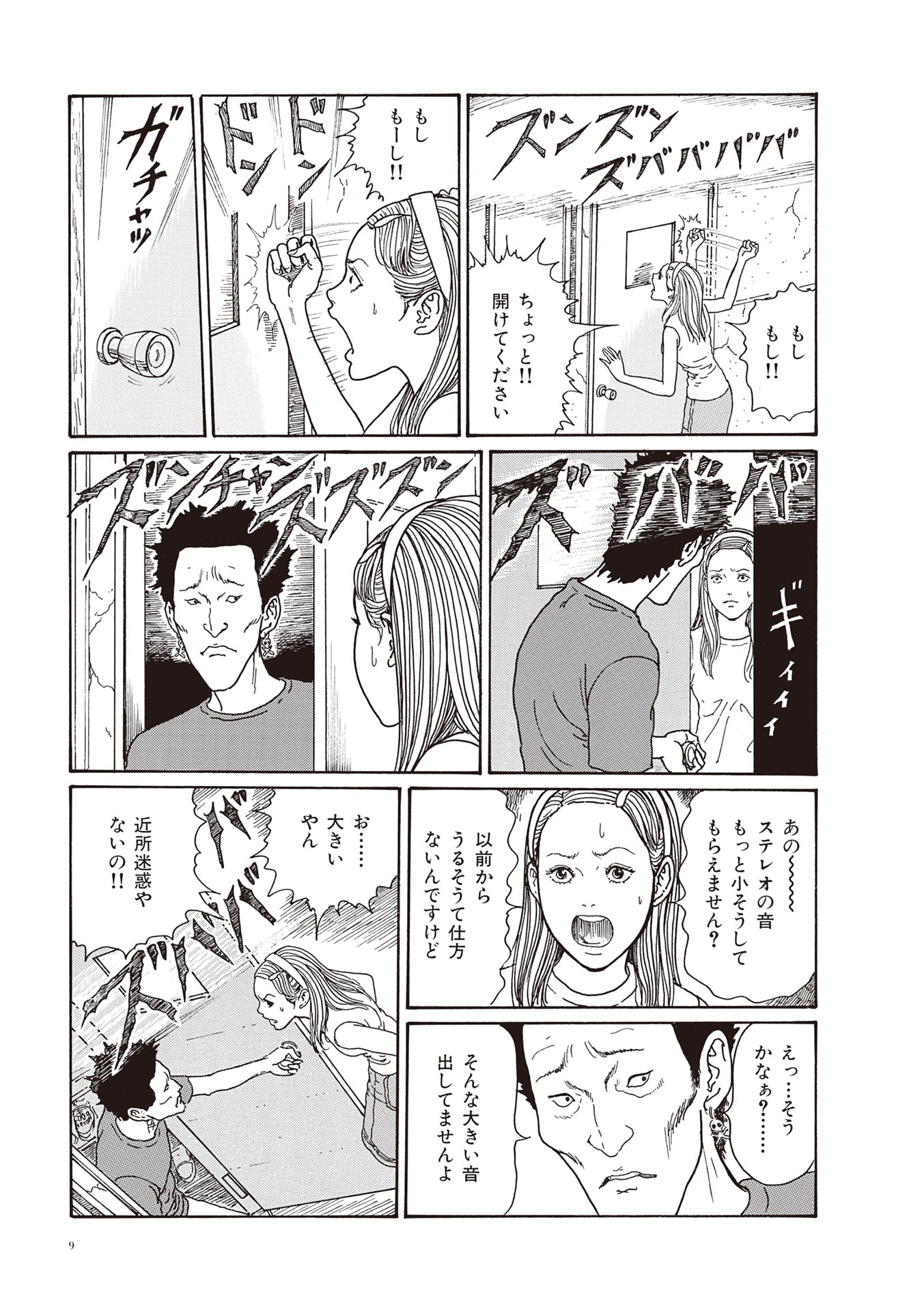 ミミの怪談 完全版 - mimi no kaidan complete edition