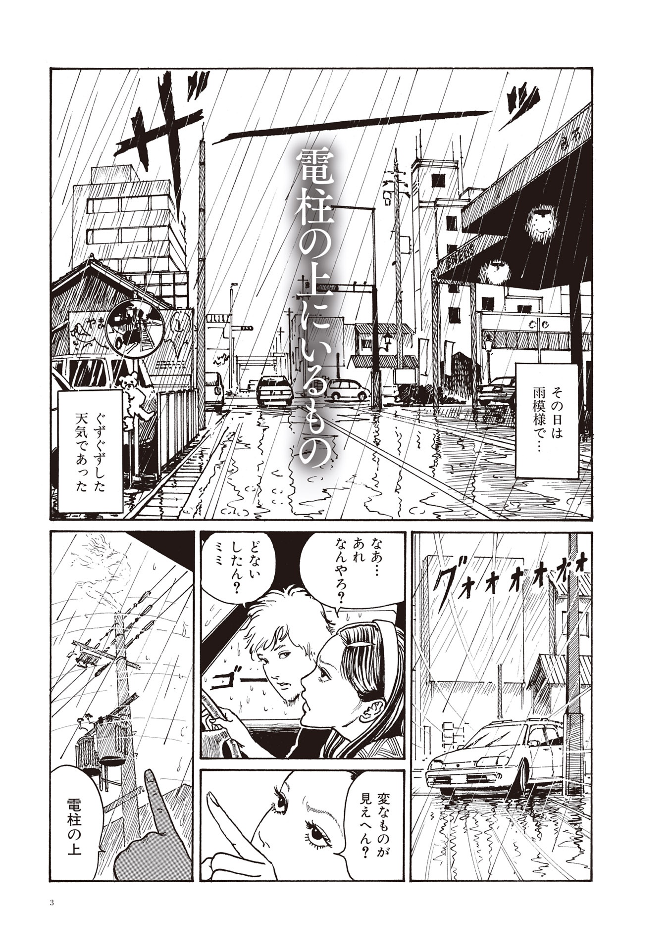 ミミの怪談 完全版 - mimi no kaidan complete edition