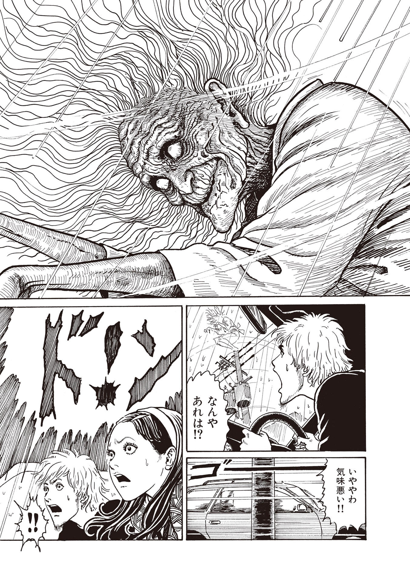 ミミの怪談 完全版 - mimi no kaidan complete edition