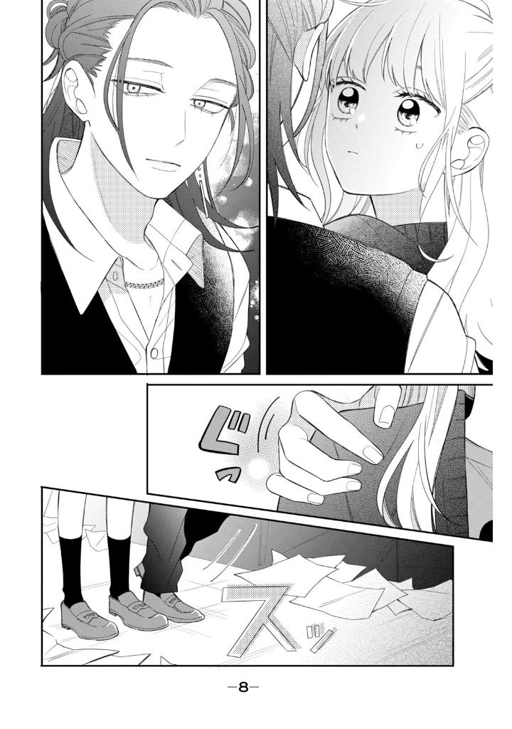 メガネ、時々、ヤンキーくん - megane, tokidoki, yankee-kun 7