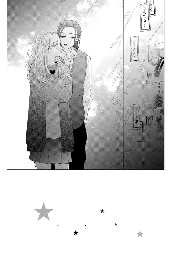 メガネ、時々、ヤンキーくん - megane, tokidoki, yankee-kun 7