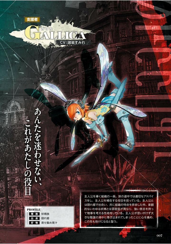 メタファー:リファンタジオ 公式パーフェクトガイド - Metaphor: Refantasio Official Perfect Guide