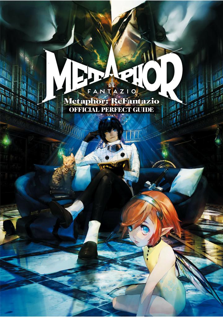 メタファー:リファンタジオ 公式パーフェクトガイド - Metaphor: Refantasio Official Perfect Guide