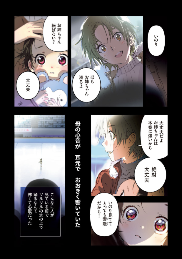 メダリスト - medalist 2