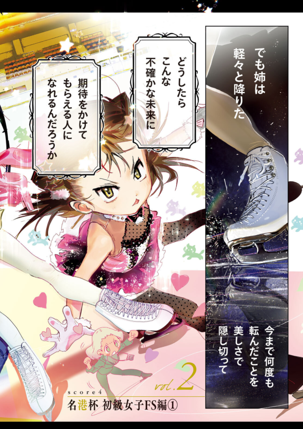 メダリスト - medalist 2