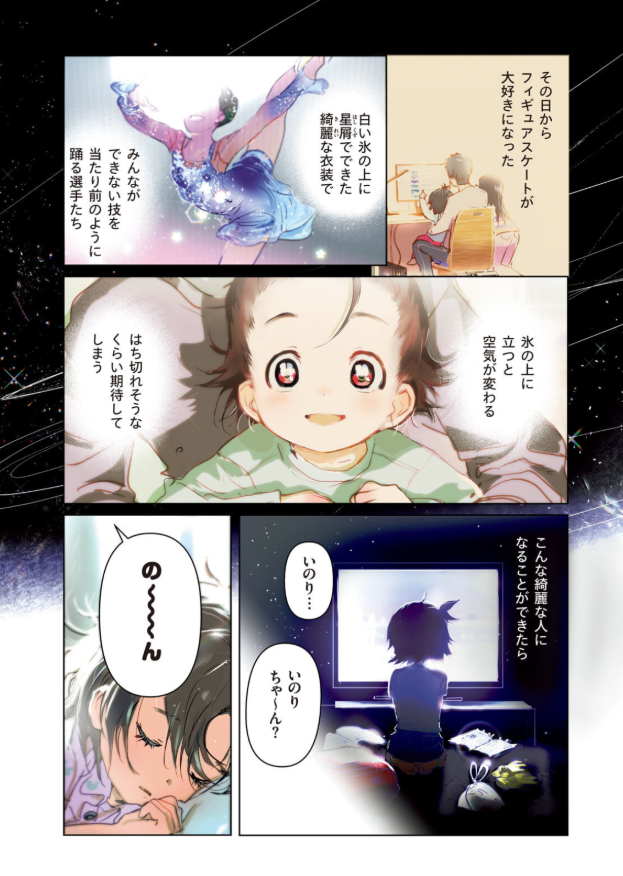 メダリスト - medalist 2