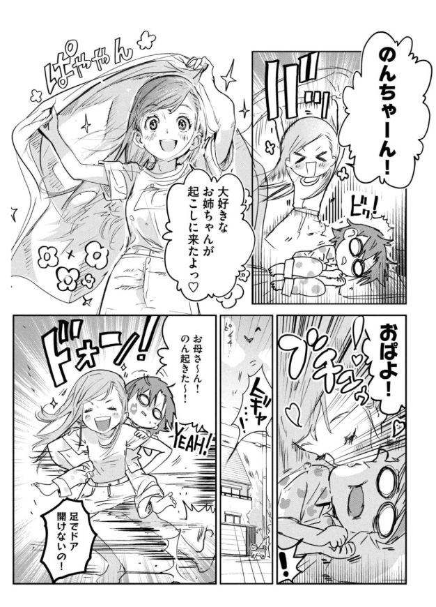 メダリスト - medalist 2