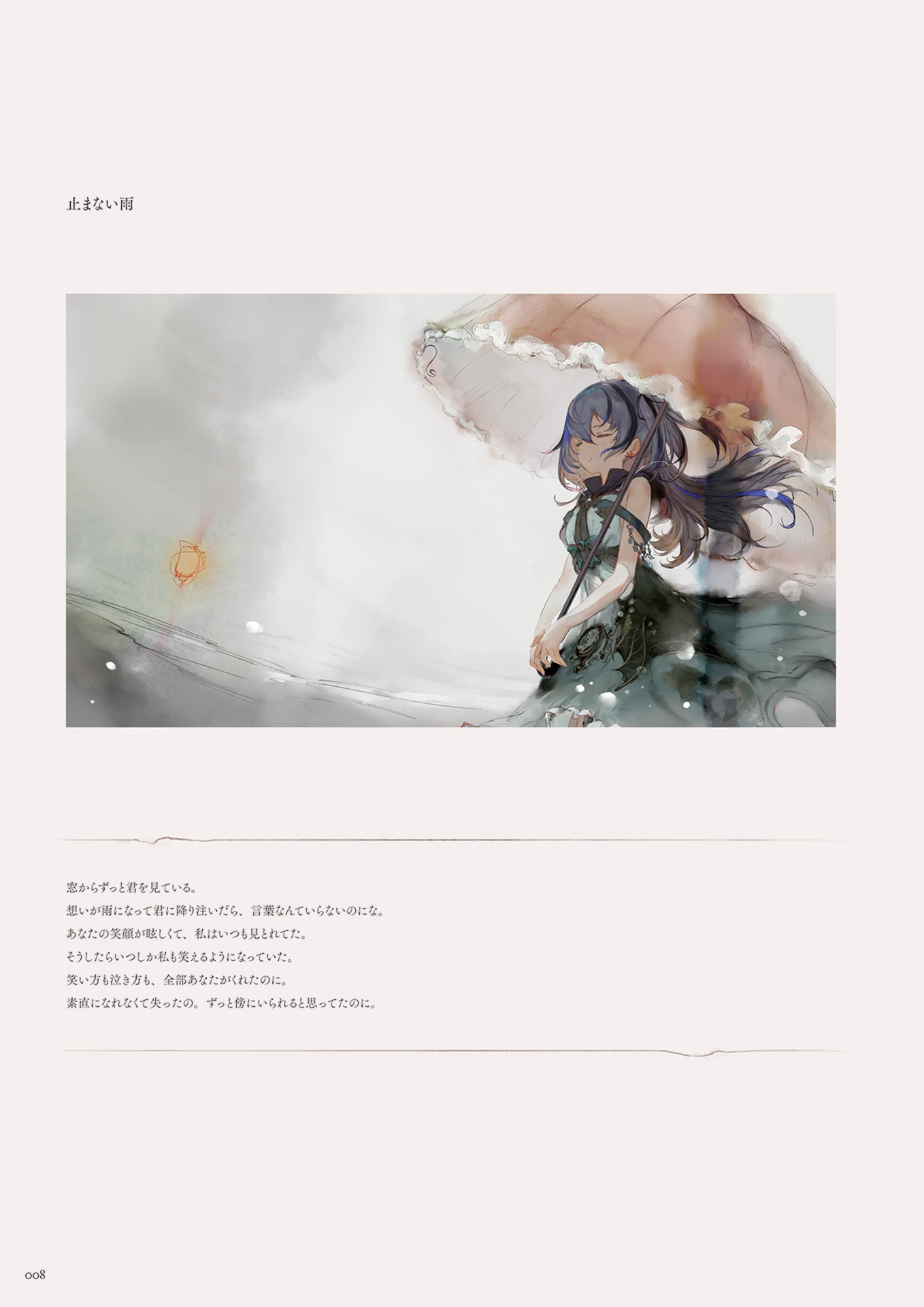 メメントモリ official art book - memento mori official art book