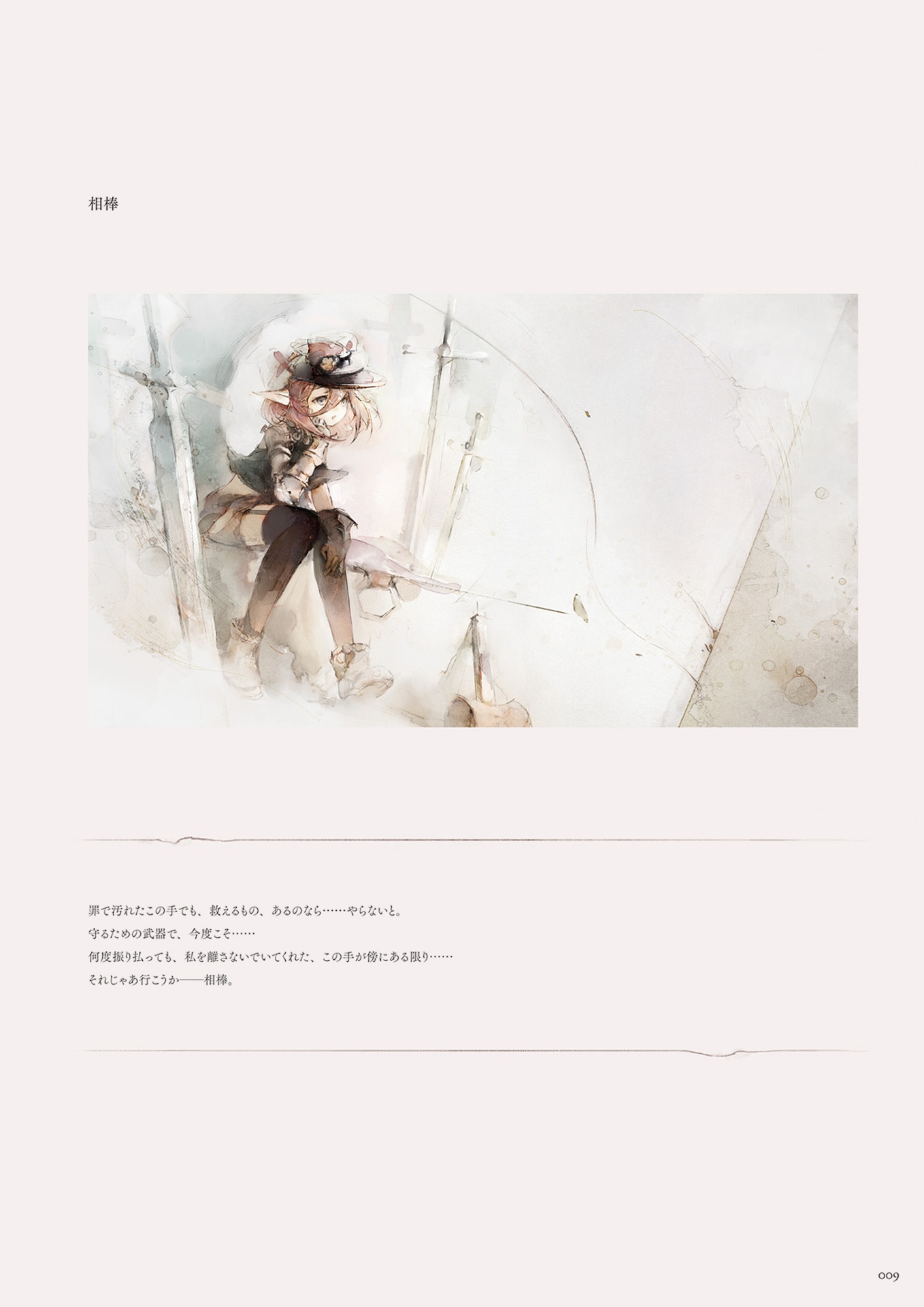 メメントモリ official art book - memento mori official art book