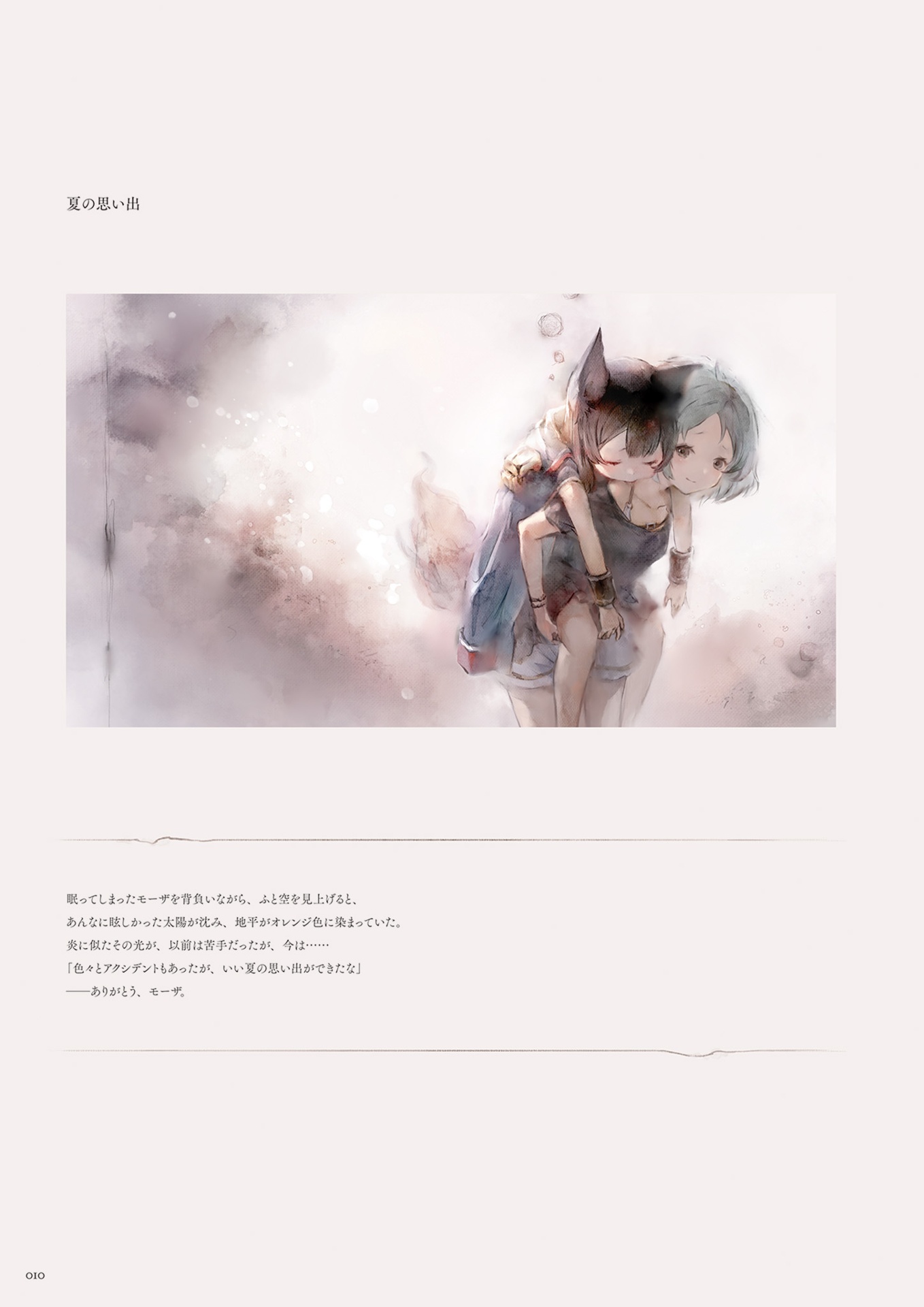 メメントモリ official art book - memento mori official art book
