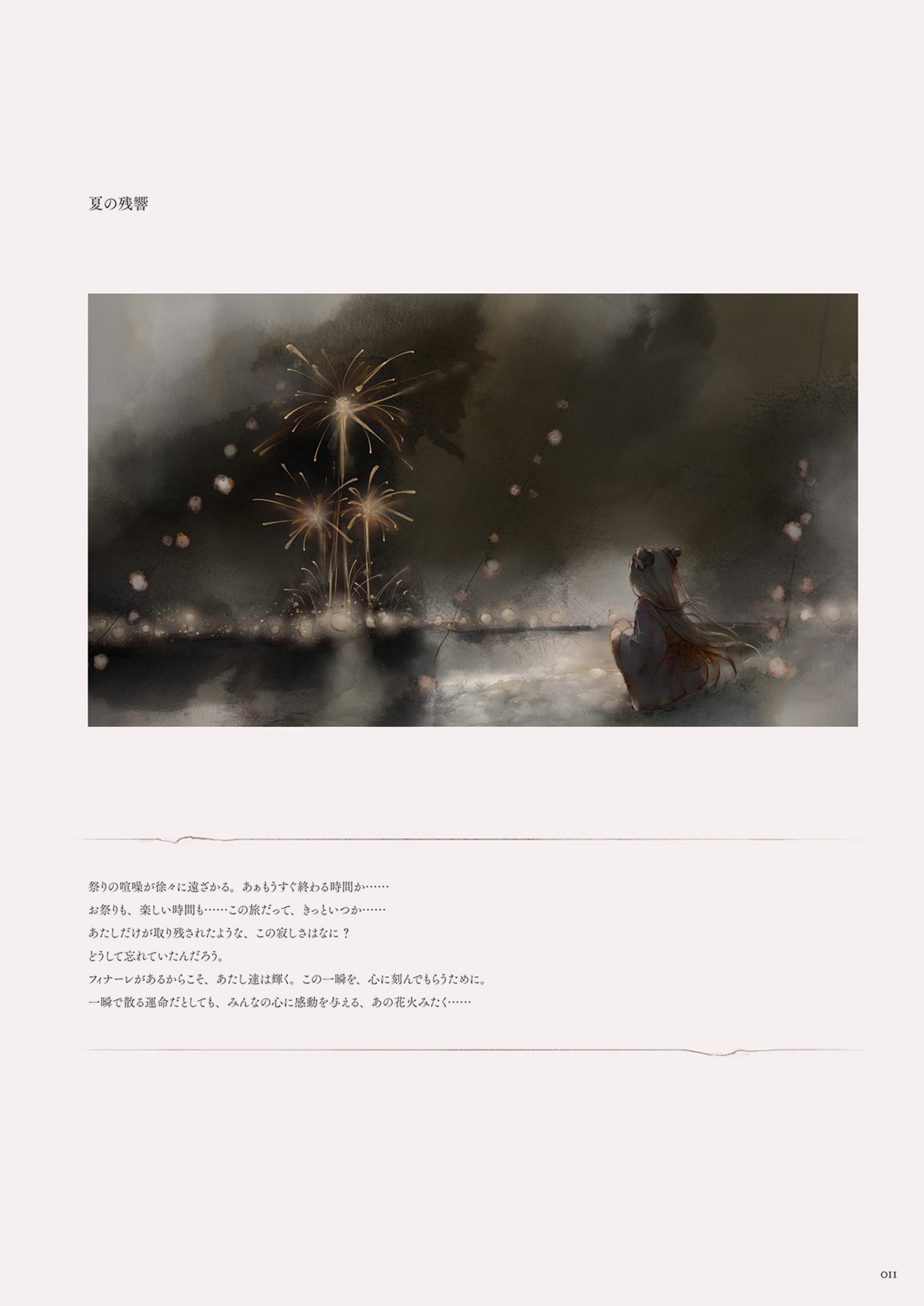 メメントモリ official art book - memento mori official art book