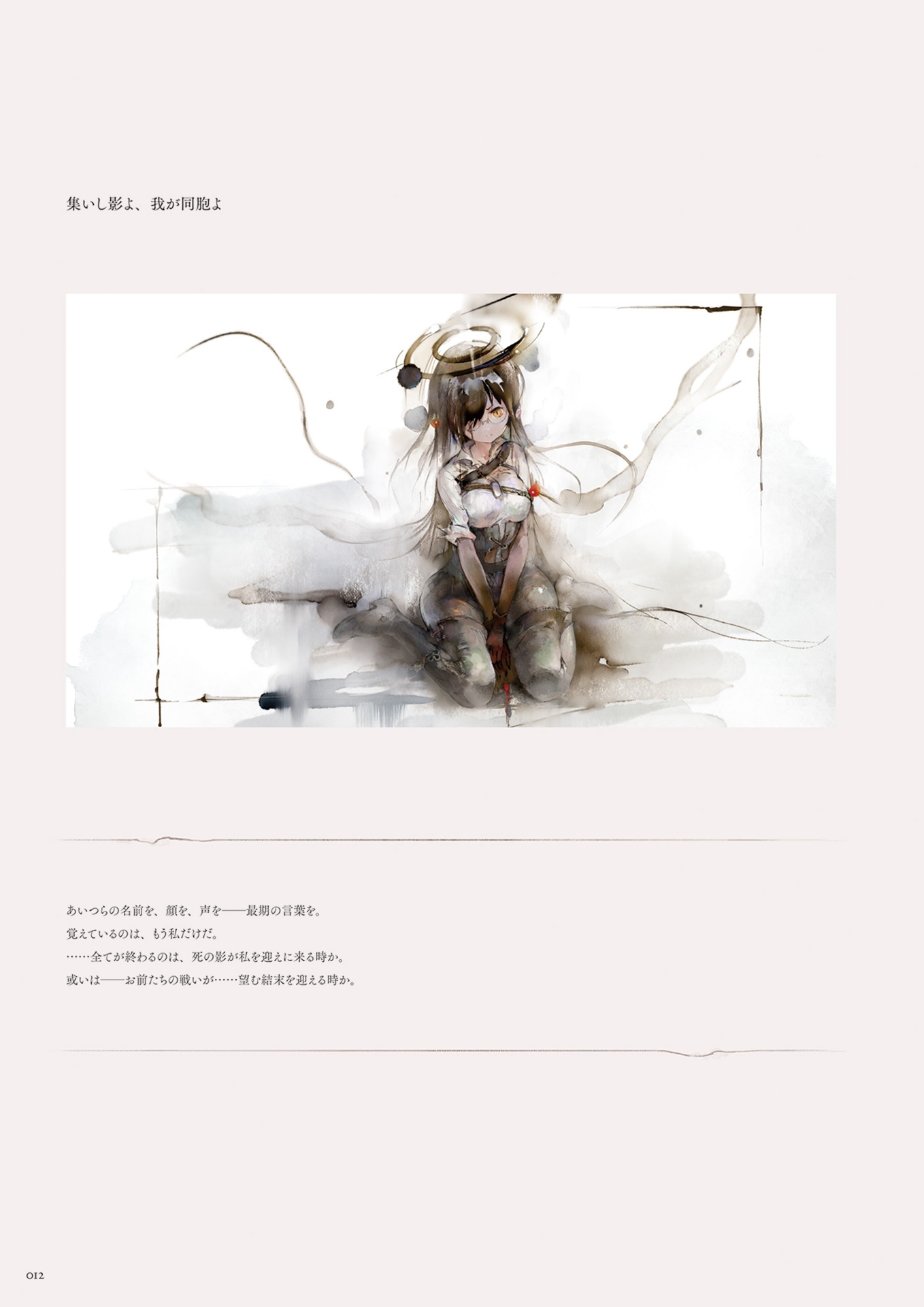 メメントモリ official art book - memento mori official art book