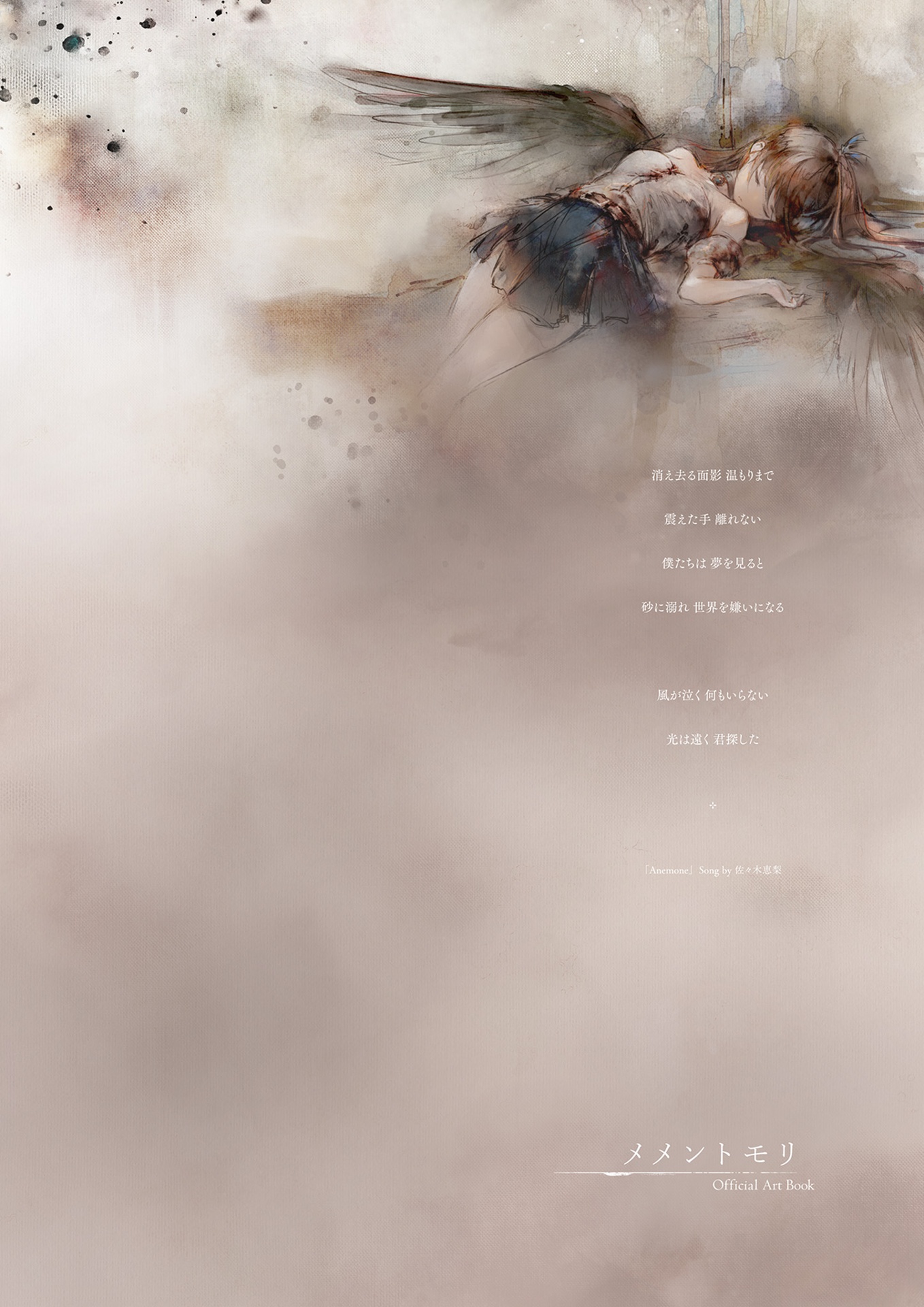 メメントモリ official art book - memento mori official art book