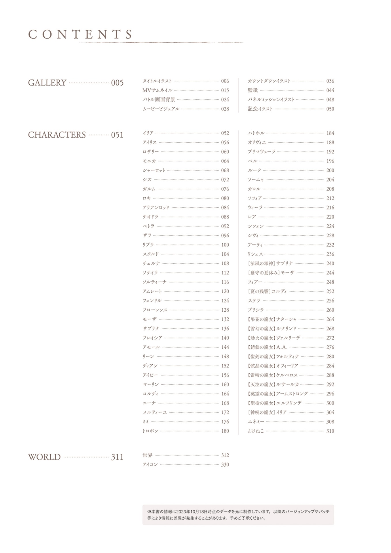 メメントモリ official art book - memento mori official art book