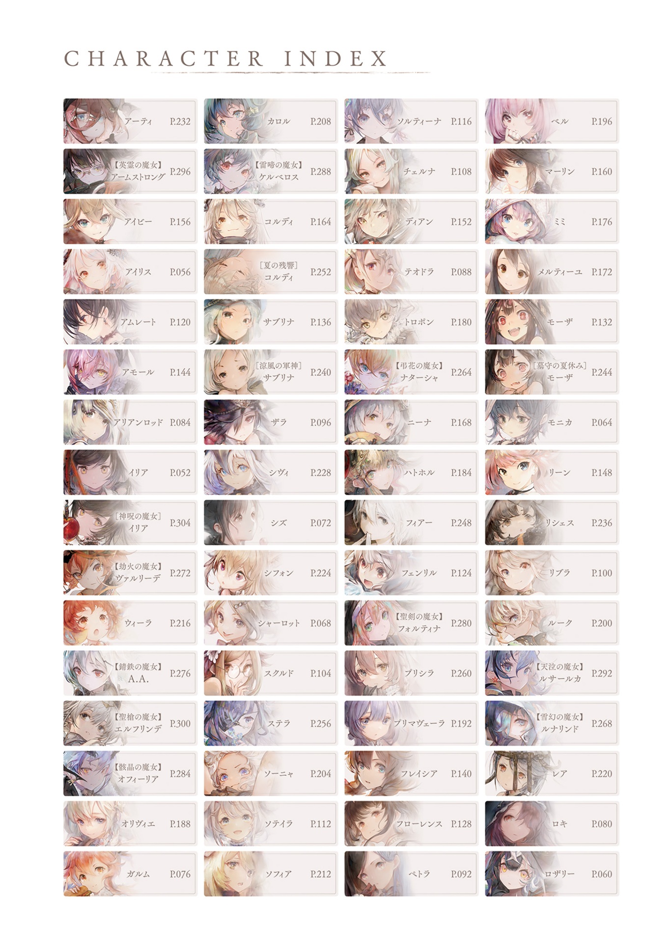 メメントモリ official art book - memento mori official art book