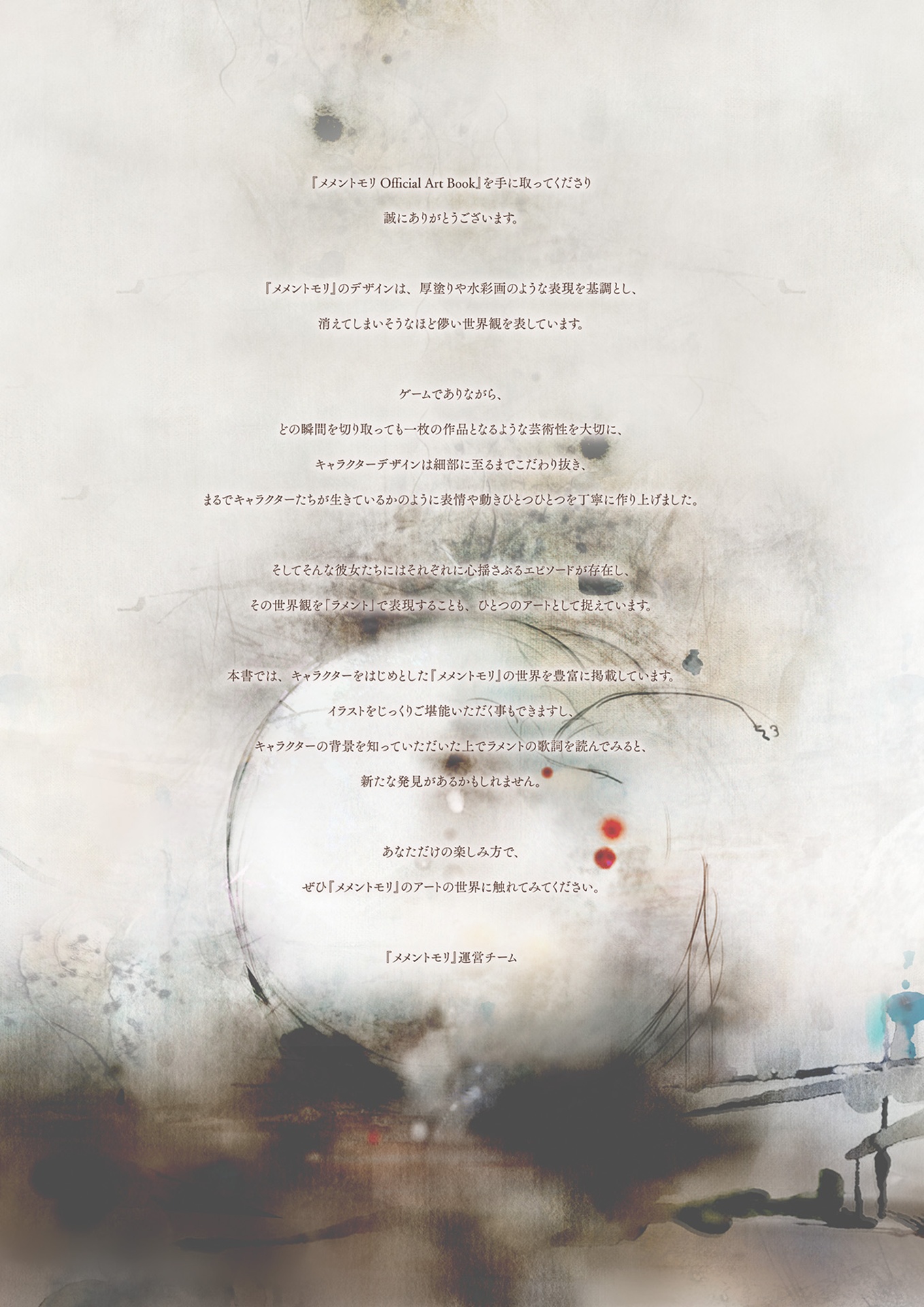 メメントモリ official art book - memento mori official art book