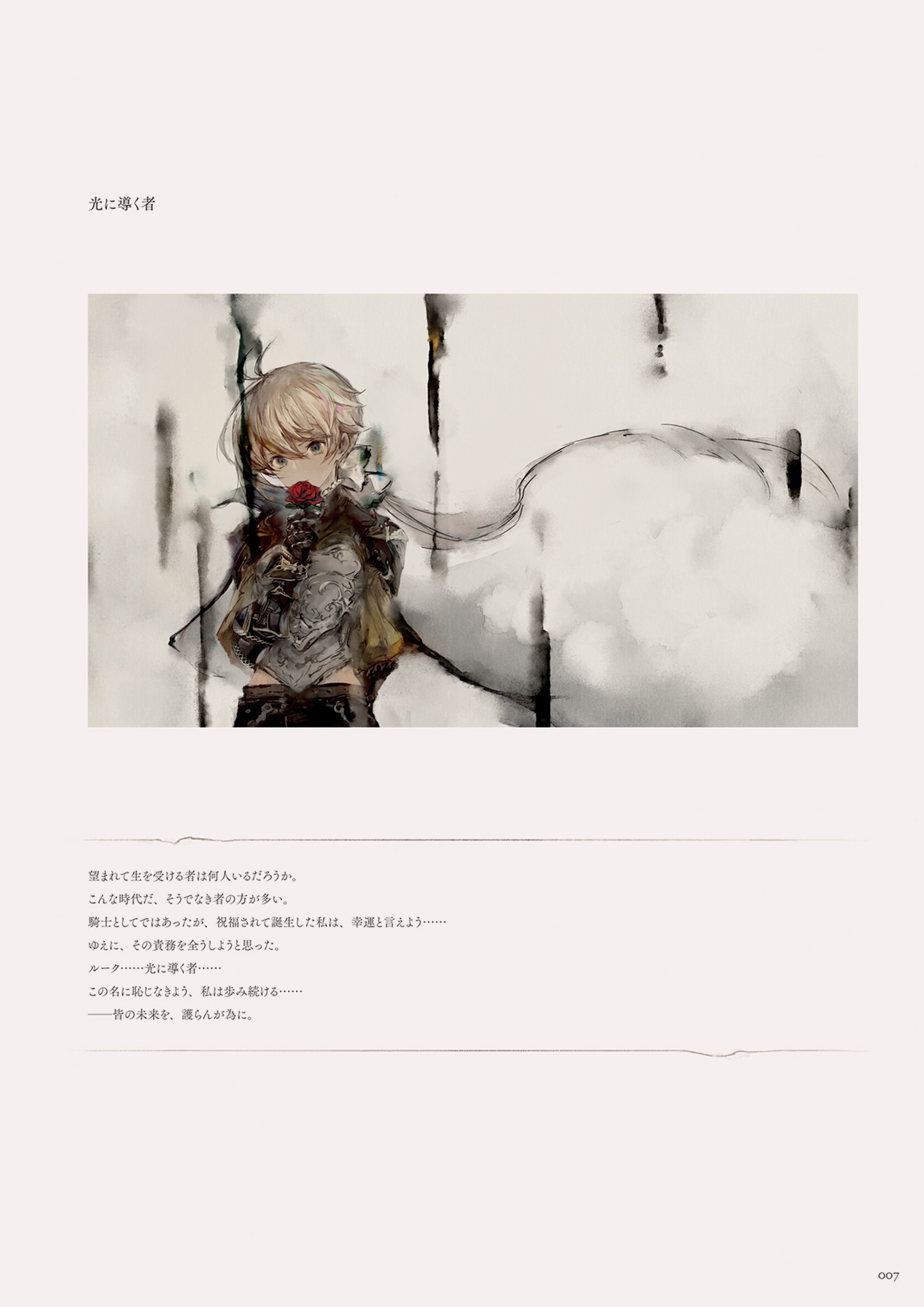 メメントモリ official art book - memento mori official art book