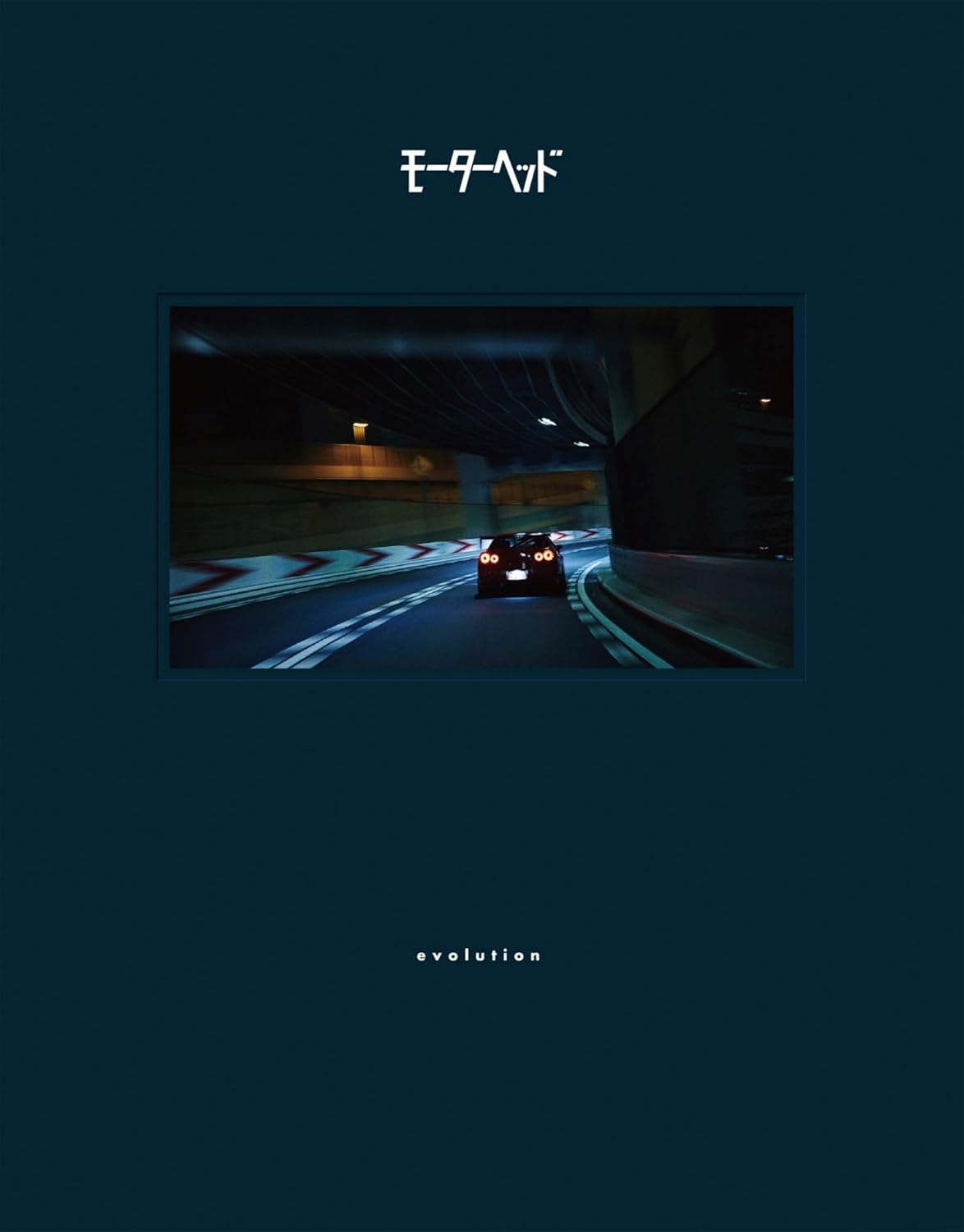 モーターヘッド - mouta heddo evolution