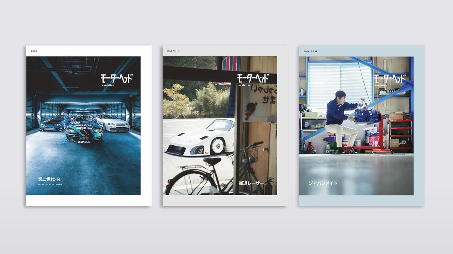 モーターヘッド - mouta heddo evolution