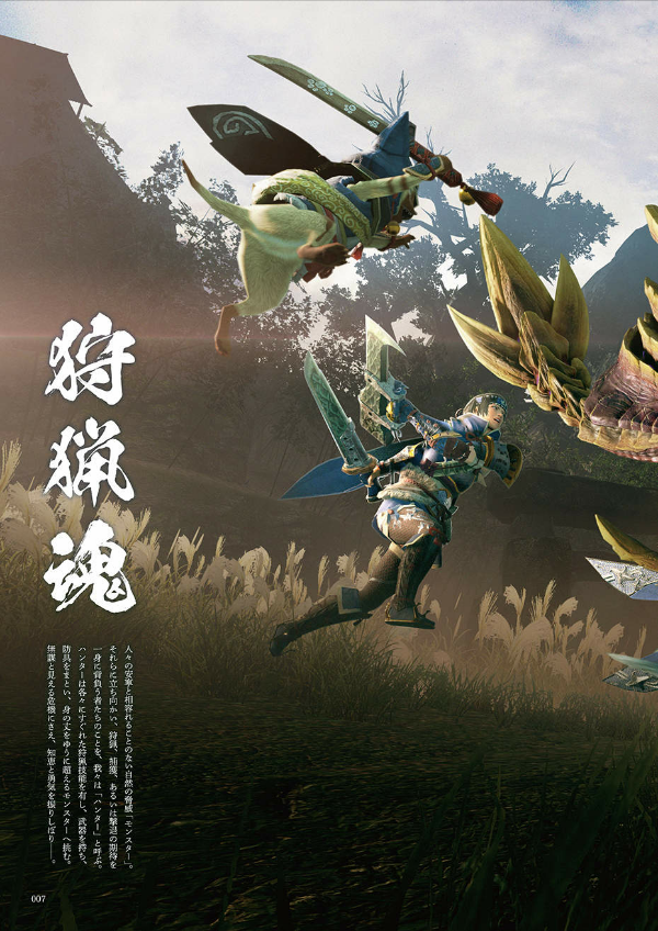 モンスターハンターライズ 公式設定資料集 百竜災禍秘録 - hyaku ryu saika hiroku monster khan taraizu koshiki settei shiryoshu