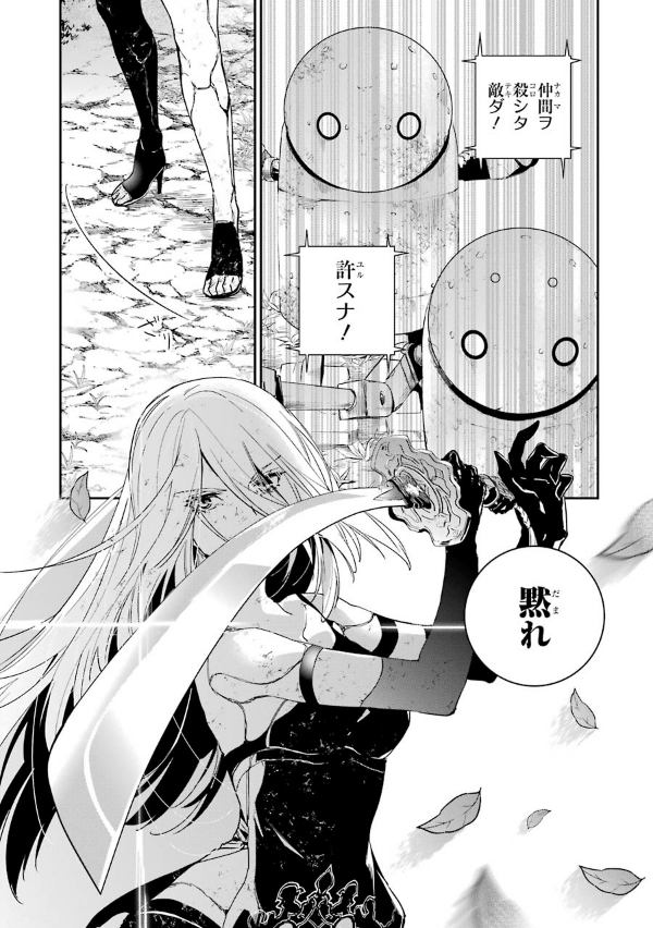 ヨルハ 真珠湾降下作戦記録 - yo ruha shinjuwan koka sakusen kiroku 1