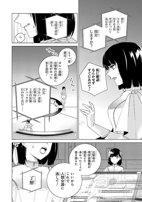 ヨルハ 真珠湾降下作戦記録3 - yo ruha shinjuwan koka sakusen kiroku 3