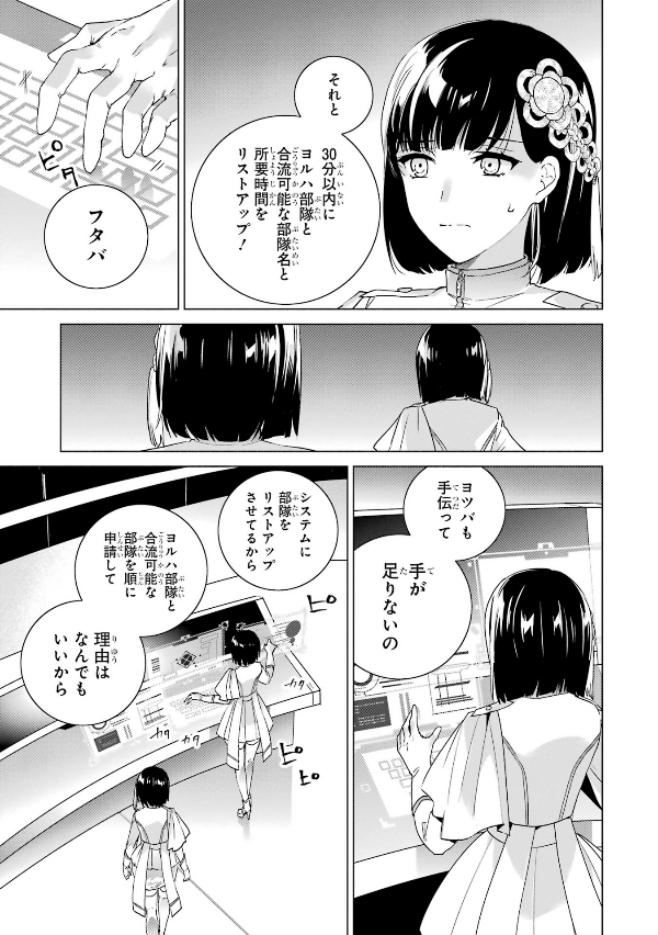 ヨルハ 真珠湾降下作戦記録3 - yo ruha shinjuwan koka sakusen kiroku 3