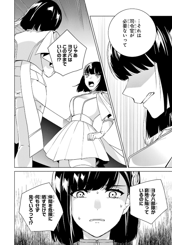 ヨルハ 真珠湾降下作戦記録3 - yo ruha shinjuwan koka sakusen kiroku 3