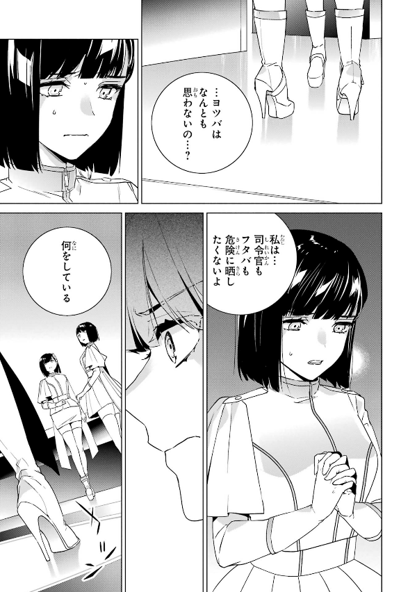 ヨルハ 真珠湾降下作戦記録3 - yo ruha shinjuwan koka sakusen kiroku 3