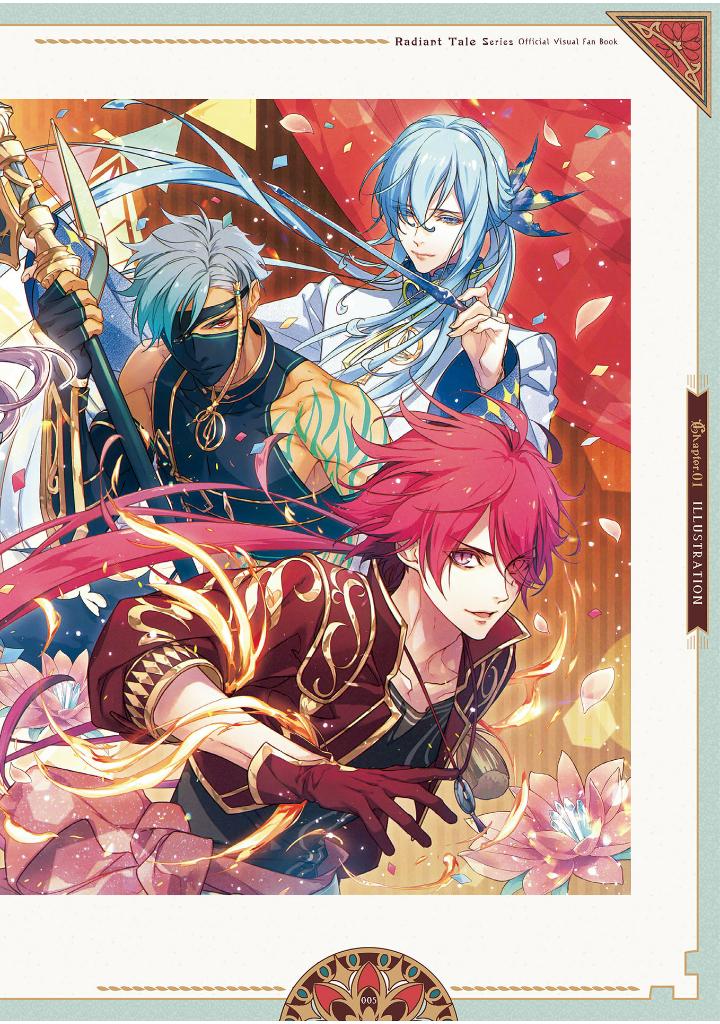 ラディアンテイル シリーズ 公式ビジュアルファンブック - radiant tail series official visual fan book (b's-log collection)