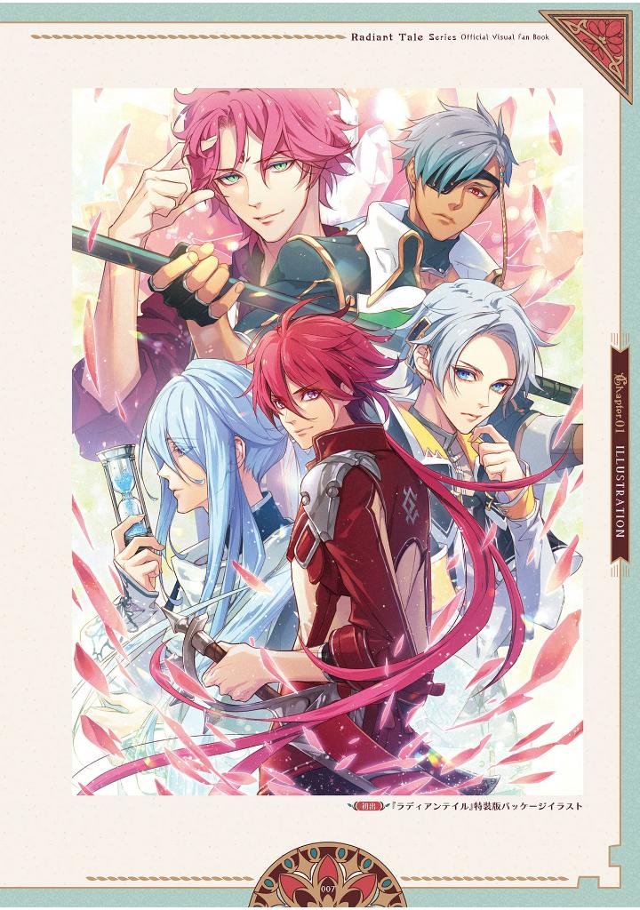 ラディアンテイル シリーズ 公式ビジュアルファンブック - radiant tail series official visual fan book (b's-log collection)