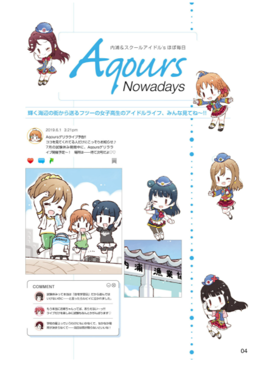 ラブライブ!サンシャイン!! aqours nowadays - love live! sunshine !! aqours nowadays